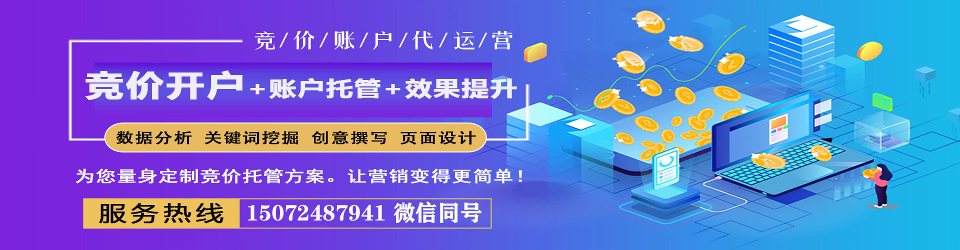 静海信息流托管