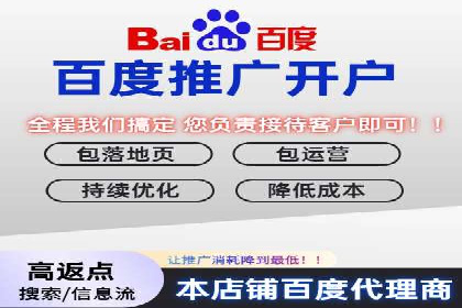 借助百度推广返点，实现营销最大化